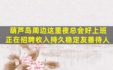 巴中KTV招聘